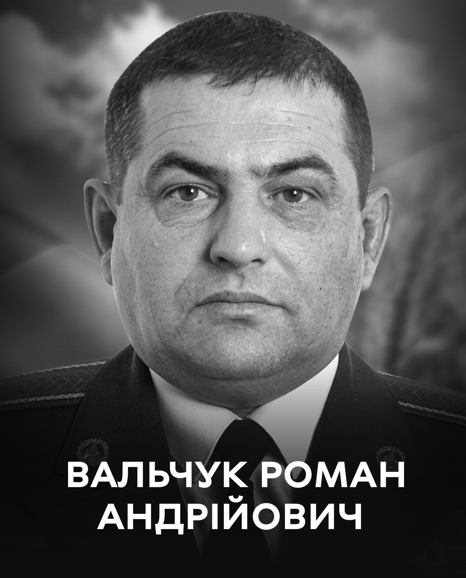 14 червня Вінницька громада прощається із військовослужбовцем Романом Вальчуком